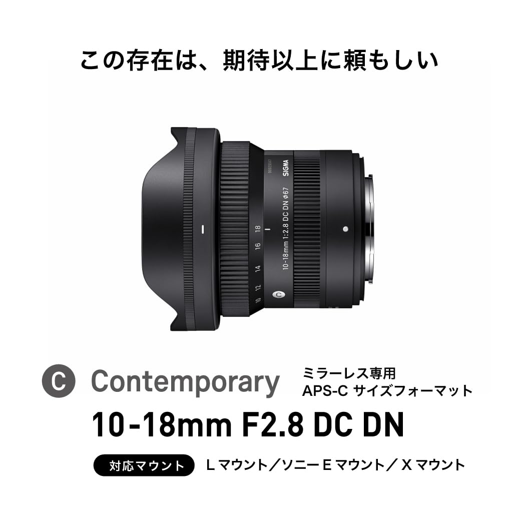 10-18 mm F2.8 DC DN para Montaje en X