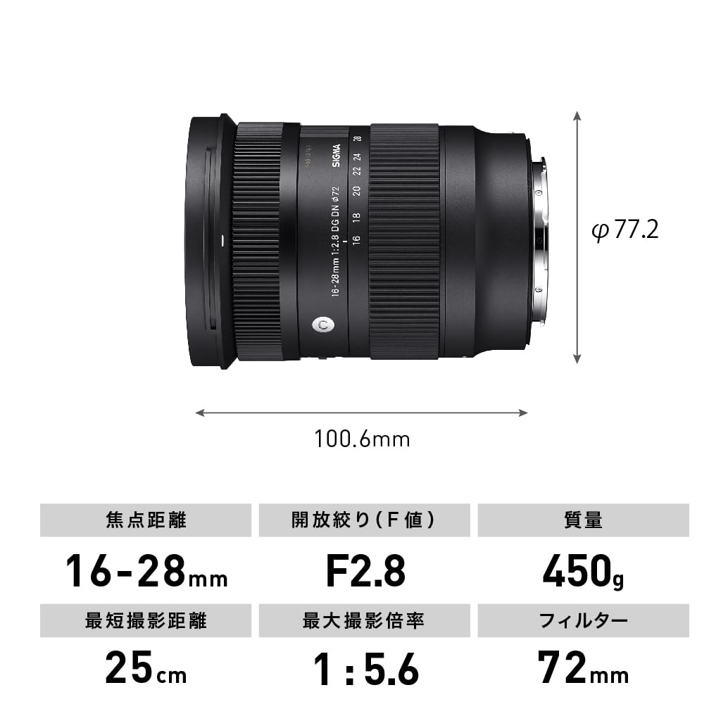 Sigma 16-28MM F2.8 DG DN Contemporary - L-Mount