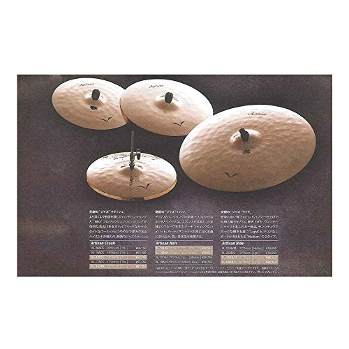 SABIAN A2012-20 - Medium Ride