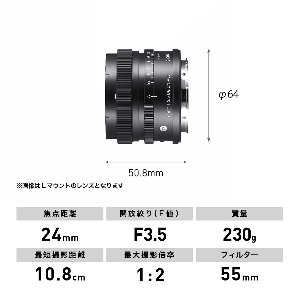 Sigma 24MM F3.5 DG DN Contemporary - Sony E/FE