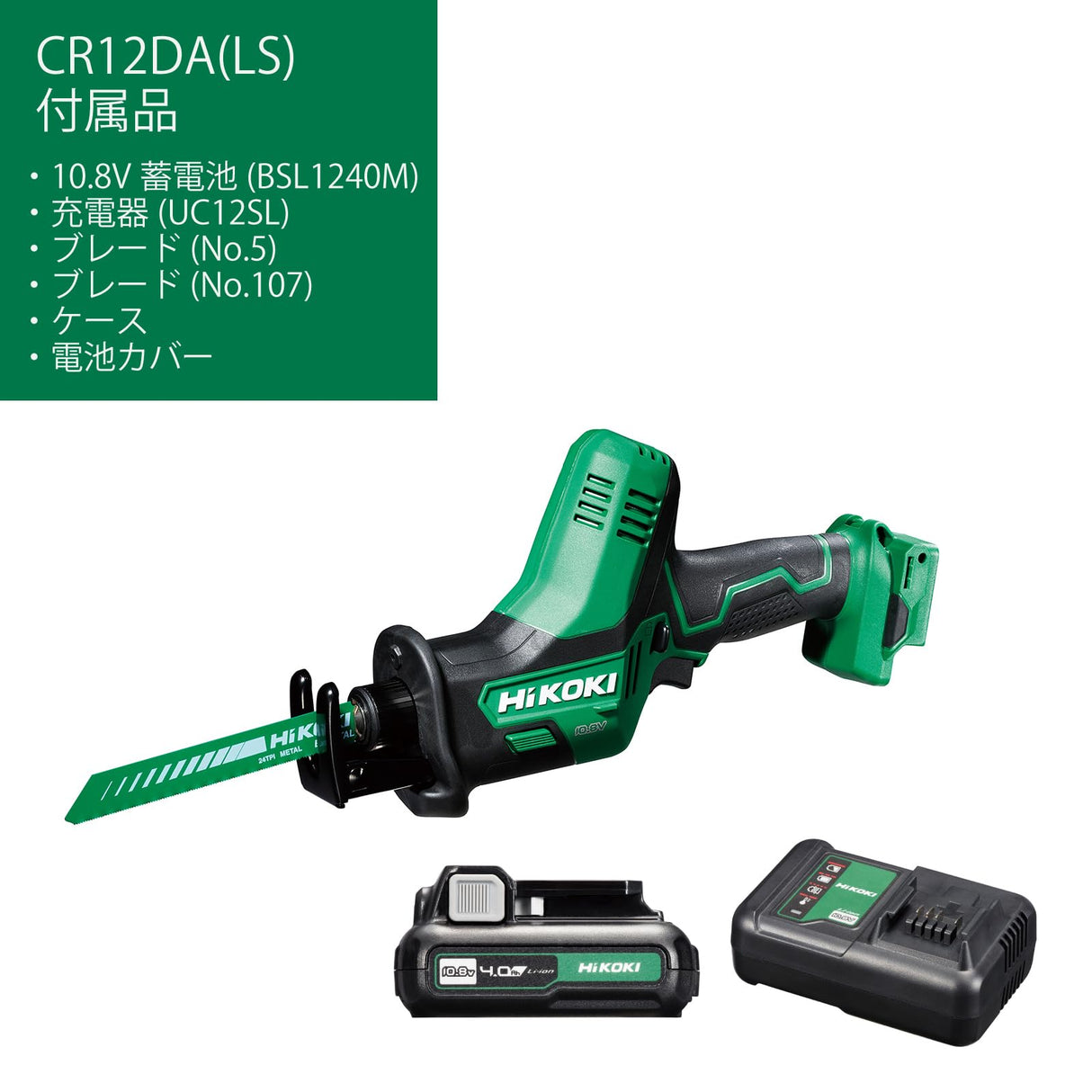 HIKOKI Tigersäge 12V, NEU, für den Einsatz mit Tigersäge- oder Stichsägeblätter, mit Akku und Ladegerät, CR12DA