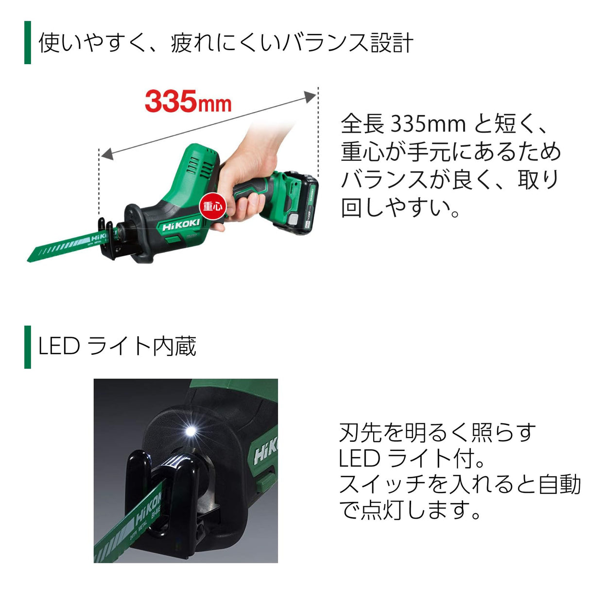 HIKOKI Tigersäge 12V, NEU, für den Einsatz mit Tigersäge- oder Stichsägeblätter, mit Akku und Ladegerät, CR12DA
