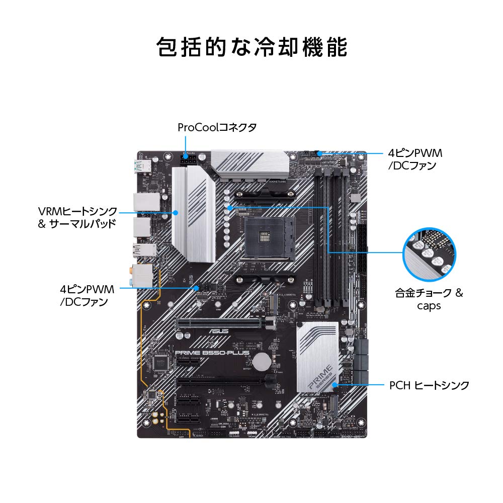 ASUS 90MB14U0-M0EAY0 Prime B550-PLUS Socket (PC) AM4 Factor de Forma (Detalles) ATX chipset AMD