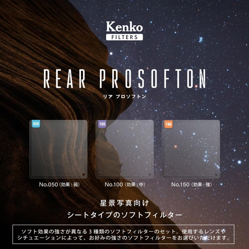 Kenko Filtro de Efecto Suave Rear PROSOFTON Set, 050/100/150, 3 Hojas Incluidas, Compatible con Objetivos ultragrandangulares, para fotografía de paisajes estelares, Fabricado en Japón, 902134