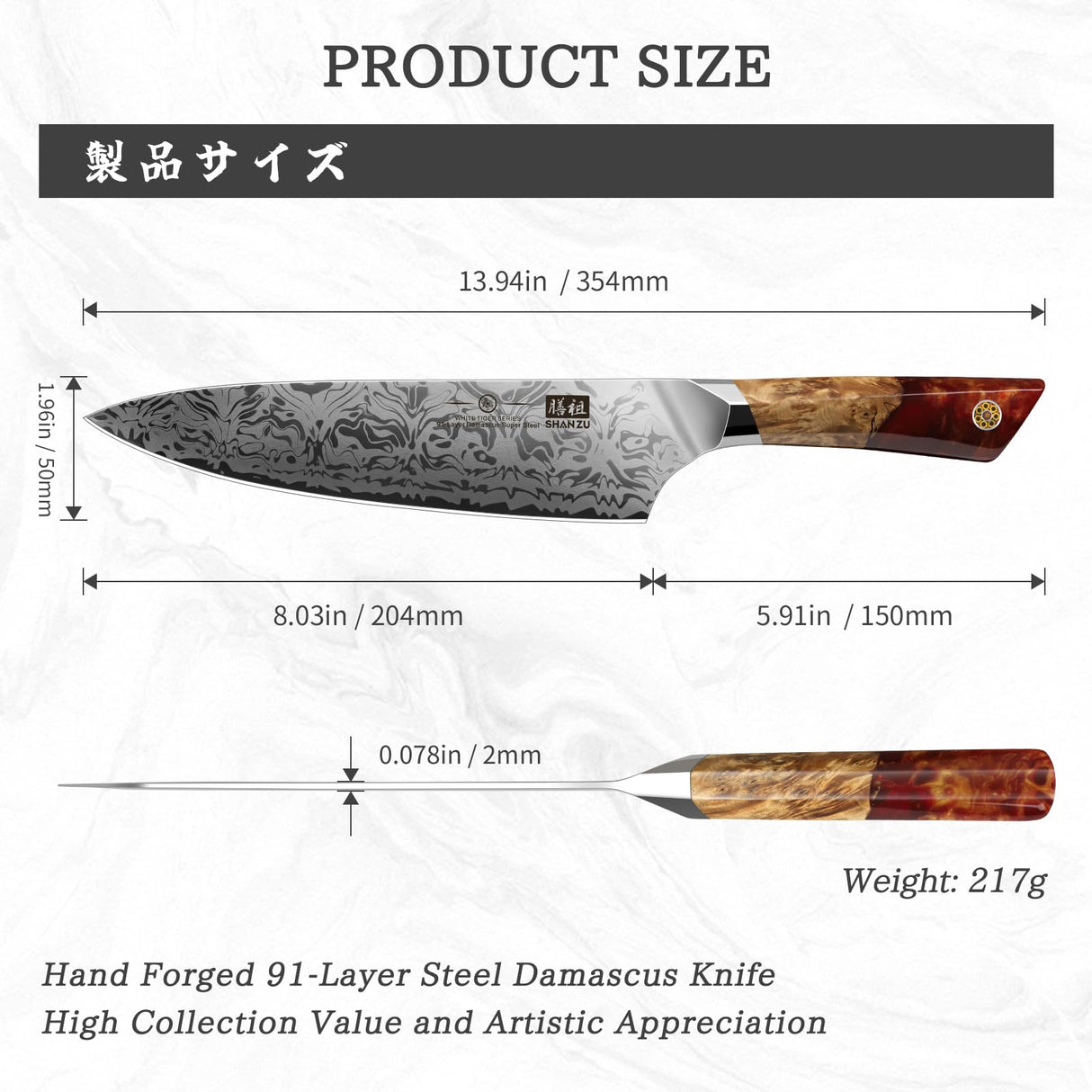SHAN ZU Cuchillo de Chef Damasco, Cuchillo de Cocina Japonés de Acero en Polvo SG2, Cuchillo Cocinero de 20cm Forjado a Mano en 91 Capas de Acero Damasco, Mango de Arce - WHITE TIGER Series