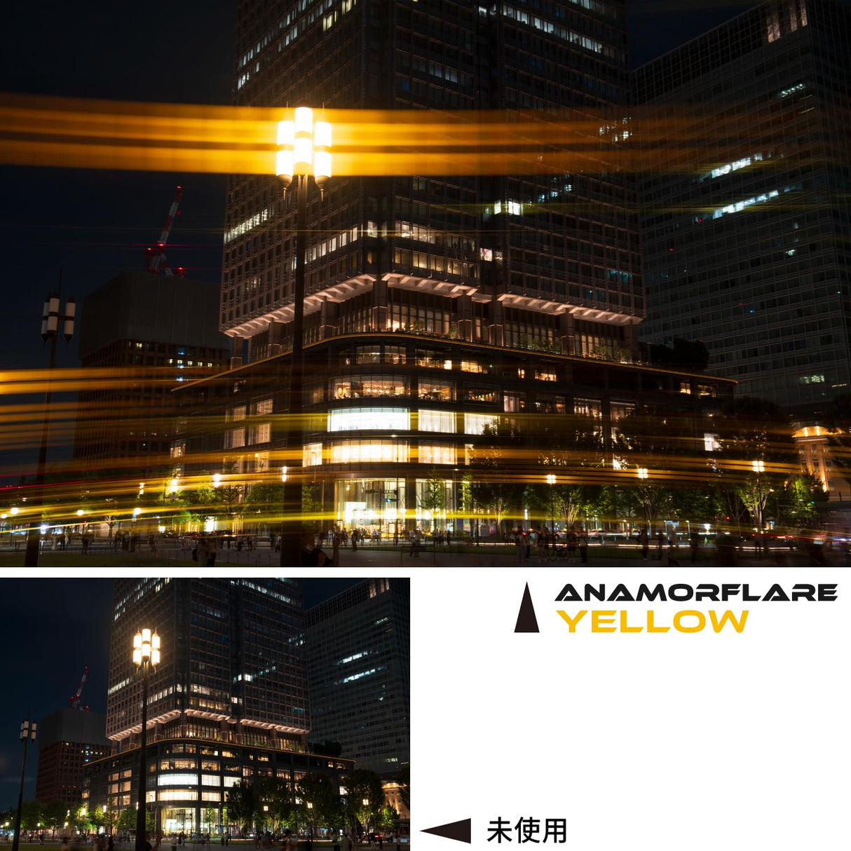 Kenko ANAMORFLARE Yellow φ82mm, Filtro Efecto Llamarada de radiación, Marco Giratorio, Fabricado en Japón, Amarillo 549766
