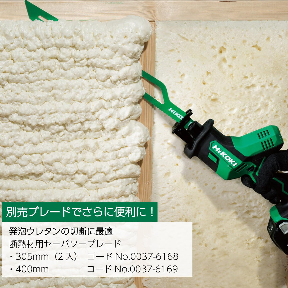 HIKOKI Tigersäge 12V, NEU, für den Einsatz mit Tigersäge- oder Stichsägeblätter, mit Akku und Ladegerät, CR12DA