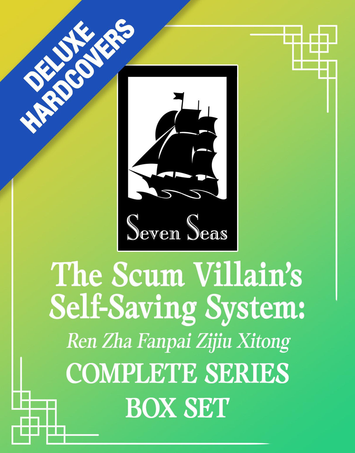 The Scum Villain's Self-Saving System: Ren Zha Fanpai Zijiu Xitong (Deluxe Hardcover Novel) Box Set: 1 (The Scum Villain's Self-Saving System: Ren Zha Fanpai Zijiu Xitong (Novel))