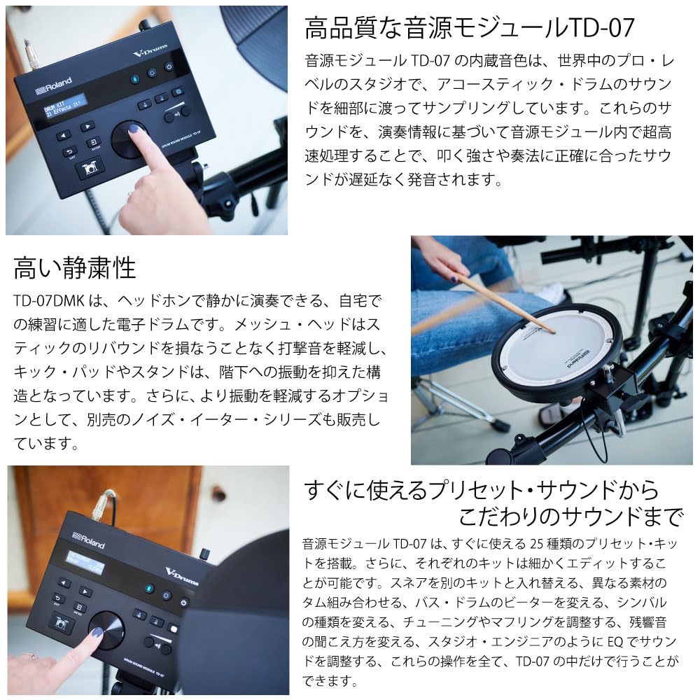 Roland Kit de V-Drums electrónico TD-07DMK – Mítico parche de malla de doble capa con expresión y ejecución superiores – con Bluetooth – USB para grabar audio y datos MIDI
