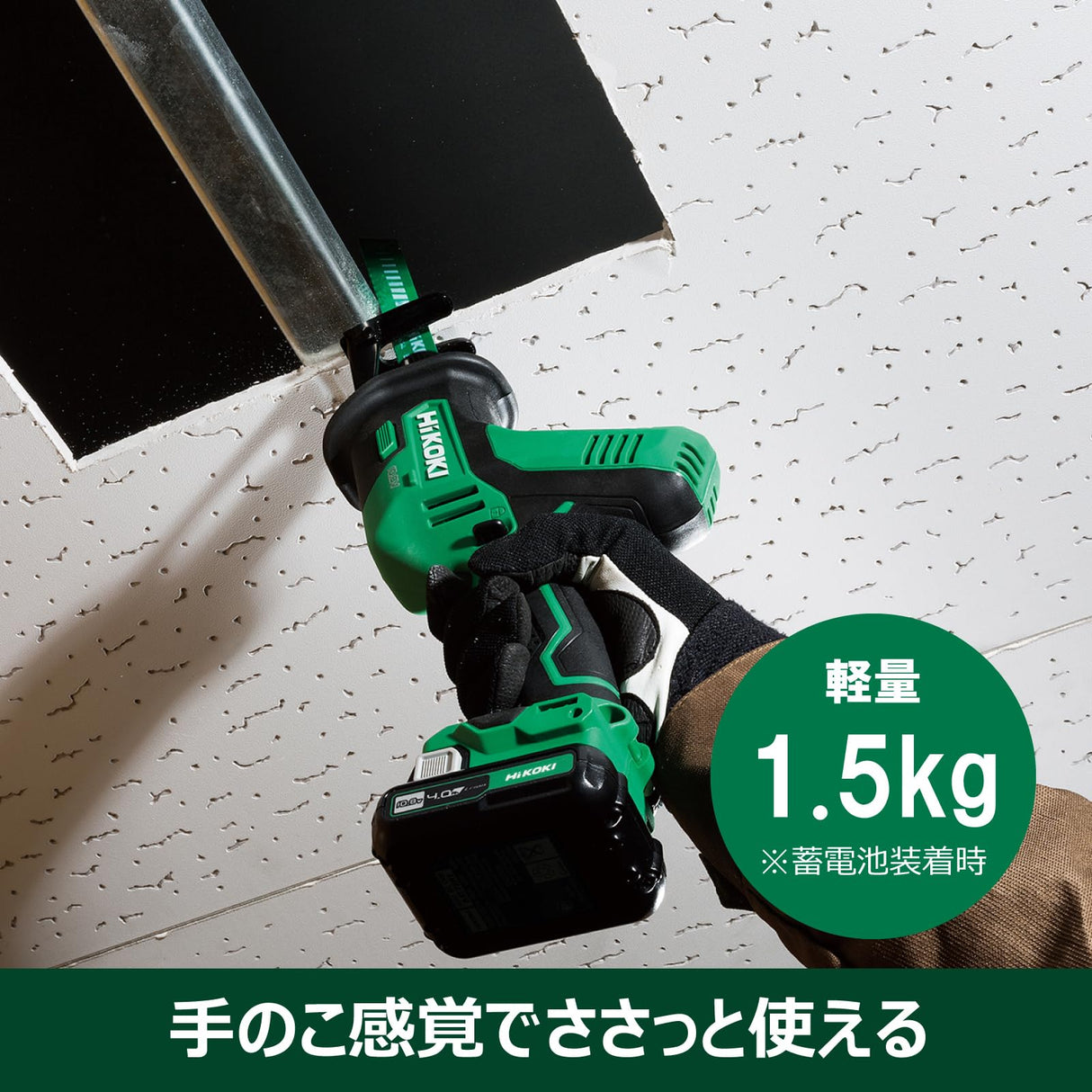 HIKOKI Tigersäge 12V, NEU, für den Einsatz mit Tigersäge- oder Stichsägeblätter, mit Akku und Ladegerät, CR12DA