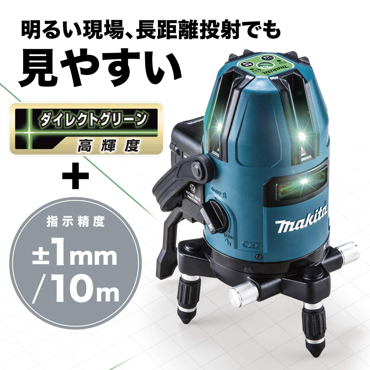 Makita SK10GD 12V Max Li-ion CXT Verde Multi-Line Laser - Baterías y cargador no incluidos