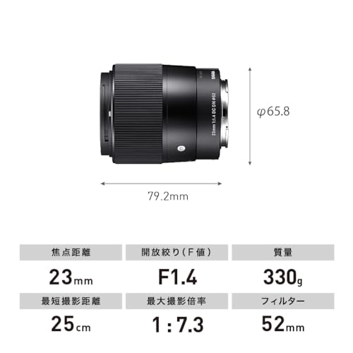Sigma 23MM F1.4 DC DN Contemporary - Sony E