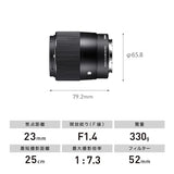Sigma 23MM F1.4 DC DN Contemporary - Sony E