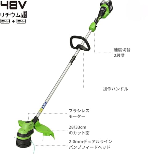 Greenworks GD24X2LT Recortadora de hilo con batería, Li-Ion 2x 24V ancho de corte 33cm 6200rpm diám. hilo 2mm alimentación automática flowerguard modo Hi/Low con 2 baterías 2Ah y cargador doble