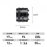 Sigma 17MM F4 DG DN Contemporary - Sony E/FE