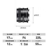 Sigma 17MM F4 DG DN Contemporary - L-Mount