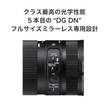Sigma 100-400MM F5-6.3 DG DN OS Contemporary - L-Mount