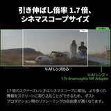 Samyang Adaptador anamórfico para la Serie V-AF con Factor de apriete 1,7X, Adaptador de Objetivo anamórfico con Intensidad lumínica T1.9, Compatible con 5 Objetivos de la Serie V-AF de 24 mm, 35 mm,