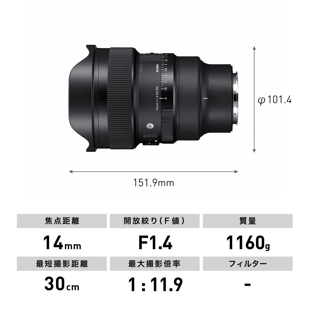 Sigma Lente Dn Se de 14 mm F/1.4 Dg Talla Única