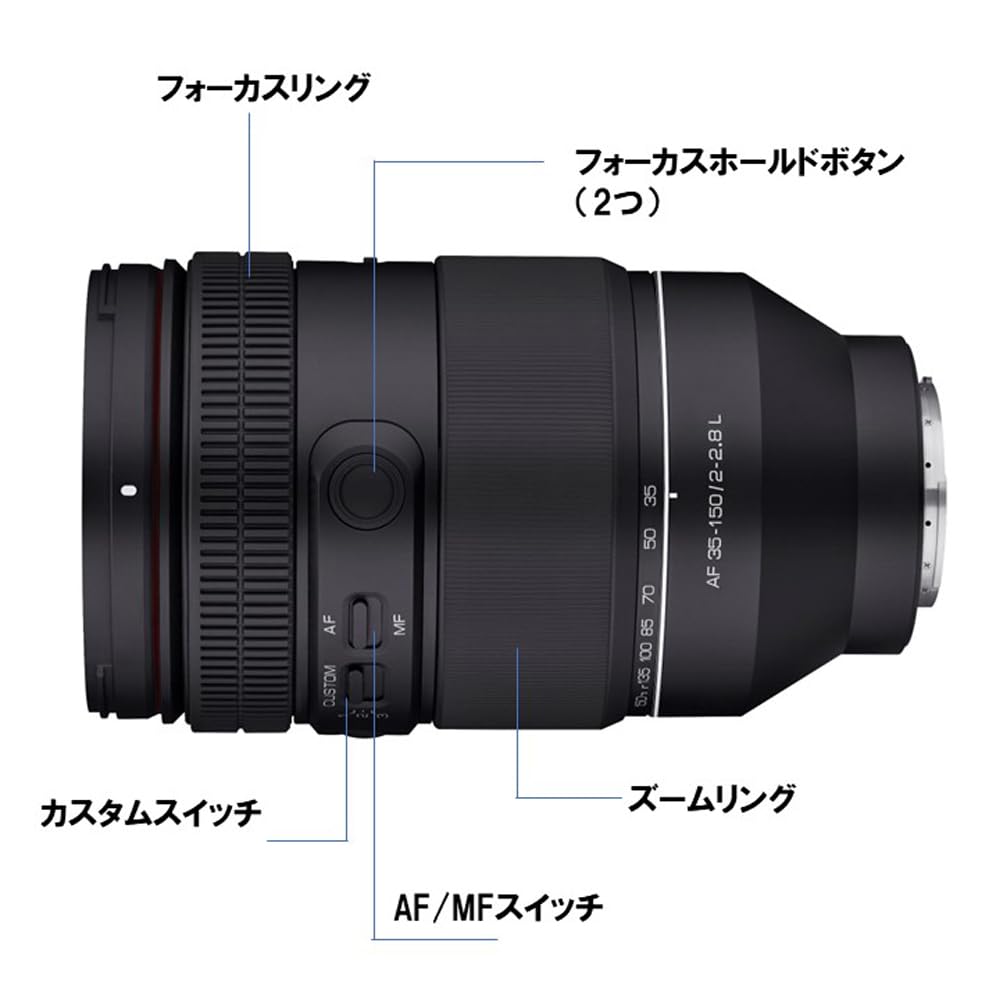 Samyang AF 35-150mm F2.0-2.8 L