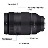 Samyang AF 35-150mm F2.0-2.8 L