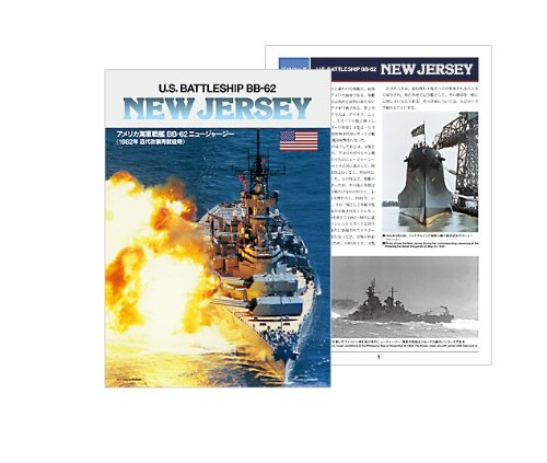 Tamiya - Barco de modelismo Escala 1:350