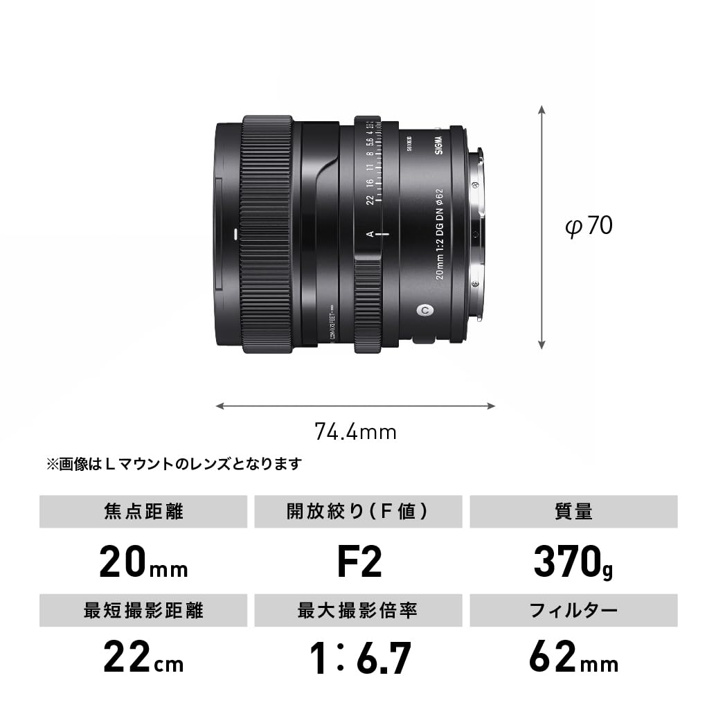Sigma 20MM F2 DG DN Contemporary - Sony E/FE