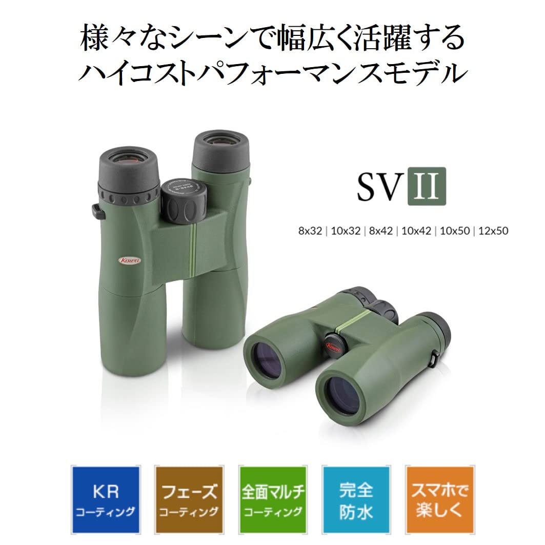 Kowa SV II 10 x 42