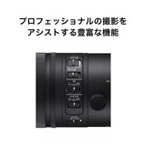 Sigma 70-200 mm F2.8 DG DN OS para Montaje en L