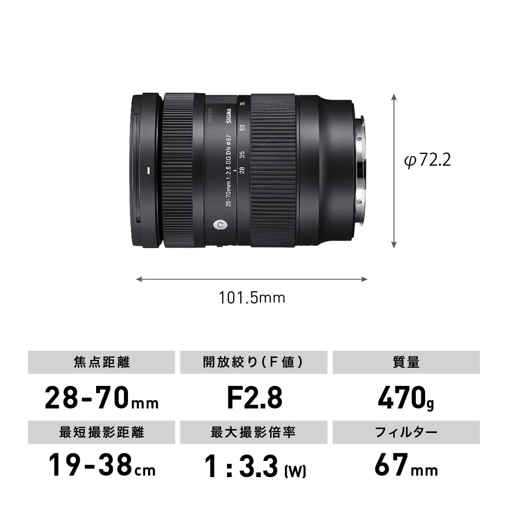 Sigma 28-70mm F2.8 DG DN (C) para Sony E, Negro