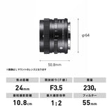 Sigma 24MM F3.5 DG DN Contemporary - Sony E/FE