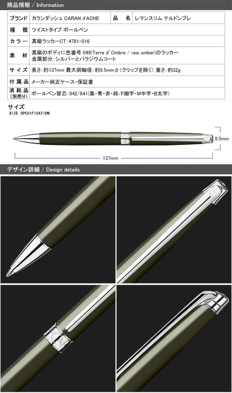 Caran d'Ache LEMAN SLIM 4781.016 - Bolígrafo roller (edición especial, color Terre d'Ombre)