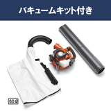 Husqvarna 125BVx - Soplador y aspirador de hojas a gasolina (4,35 kg) Negro, Naranja