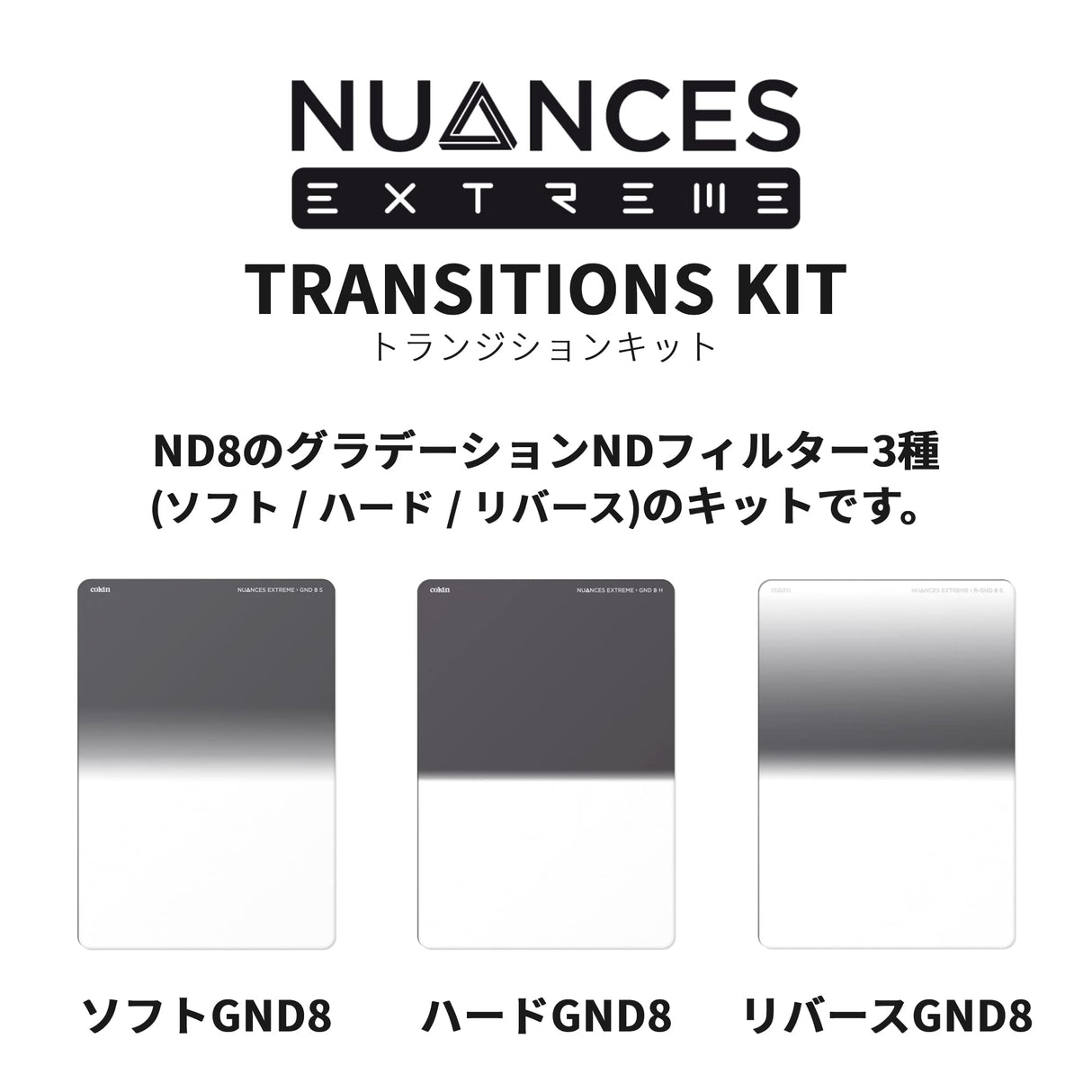 COKIN NUANCES Set Graduado Extremo GND8 Inverso + Suave + Duro Filtro Graduado Gris - Cristal Mineral Resistente - L (Serie Z-Pro) 100mm