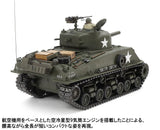 Tamiya 56048 1:16 RC US M4 Sherman 105 mm How. MSS - Tanque RC, Kit de Tanque, modelismo RC, modelismo, RC, Modelo teledirigido, 1:16