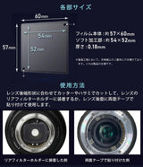 Kenko Filtro de Efecto Suave Rear PROSOFTON Set, 050/100/150, 3 Hojas Incluidas, Compatible con Objetivos ultragrandangulares, para fotografía de paisajes estelares, Fabricado en Japón, 902134