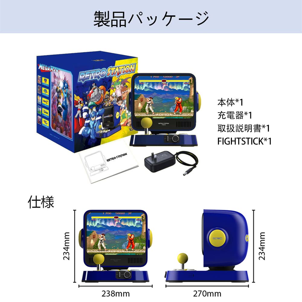 Retro Station Capcom - Consola de Arcade, precargada con Juegos Oficiales de Capcom 5 Street Fighter Series y 5 Juegos Mega Man Series, Monitor LCD de 8 Pulgadas y Compatible con Salida HDMI a