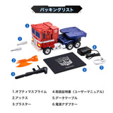 Robosen Elite Optimus Prime (EU)