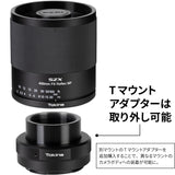 Tokina SZX 400mm F8 MF Micro 4/3 Mount