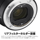 Samyang V-AF 20 mm T1,9 FE para Sony E