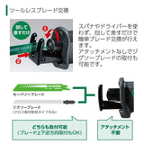 HIKOKI Tigersäge 12V, NEU, für den Einsatz mit Tigersäge- oder Stichsägeblätter, mit Akku und Ladegerät, CR12DA