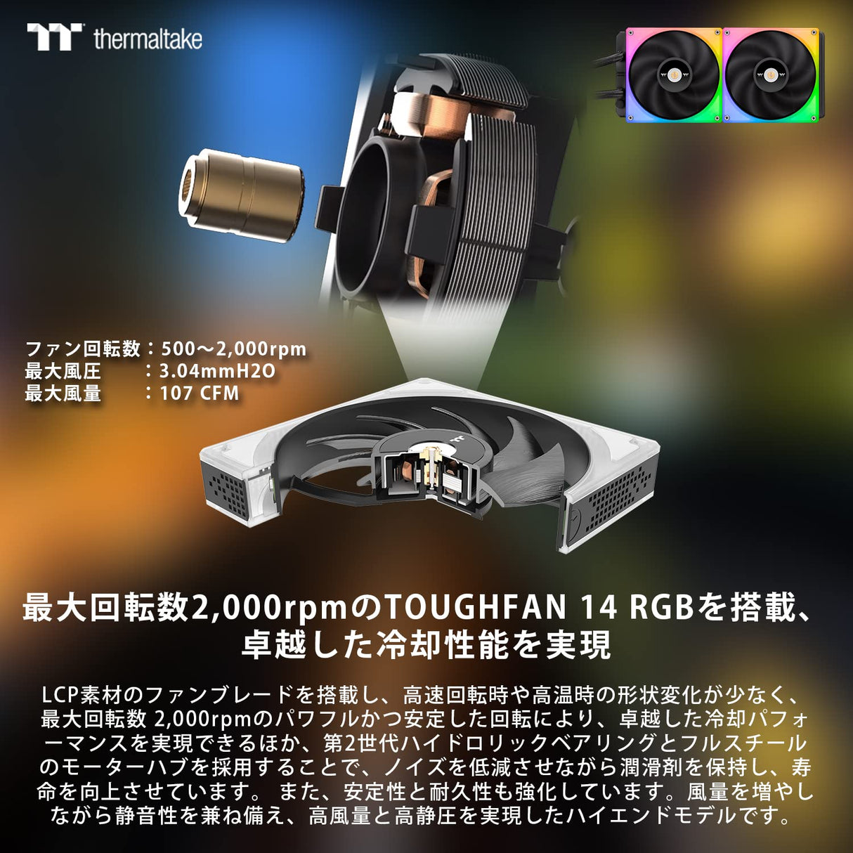 Thermaltake TOUGHLIQUID Ultra 280 RGB | CPU Liquid Cooler | All-In-One