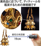 Kenko Gallery Eye 001462 - Monocular de 4 x 12 cm, Revestimiento múltiple, Distancia de Enfoque más cercana, 19 cm, Fabricado en Japón, para visualización de Arte, Color Negro
