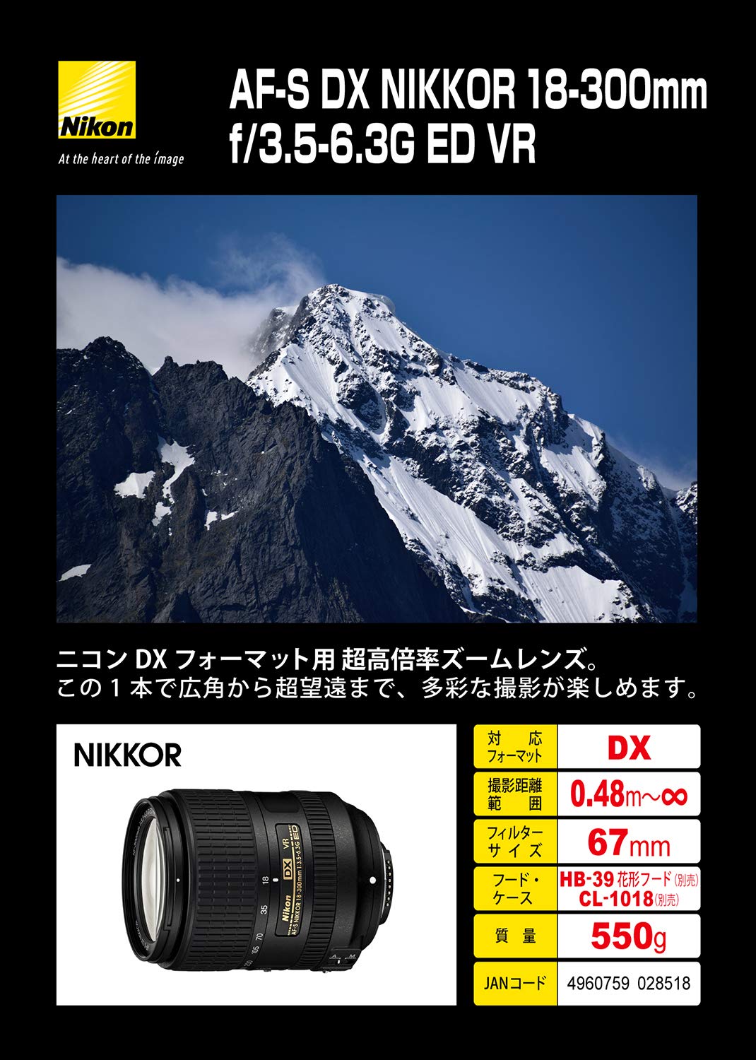Nikon AFSDXVR18-300G6.3 - Objetivo para cámara 18-300 mm/F 3.5-6.3 AF-S DX G ED VR