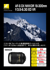 Nikon AFSDXVR18-300G6.3 - Objetivo para cámara 18-300 mm/F 3.5-6.3 AF-S DX G ED VR