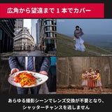 Samyang AF 35-150mm F2.0-2.8 L