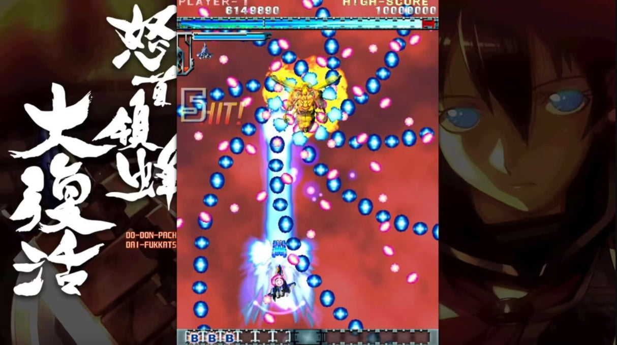 DoDonPachi Resurrection (importación)