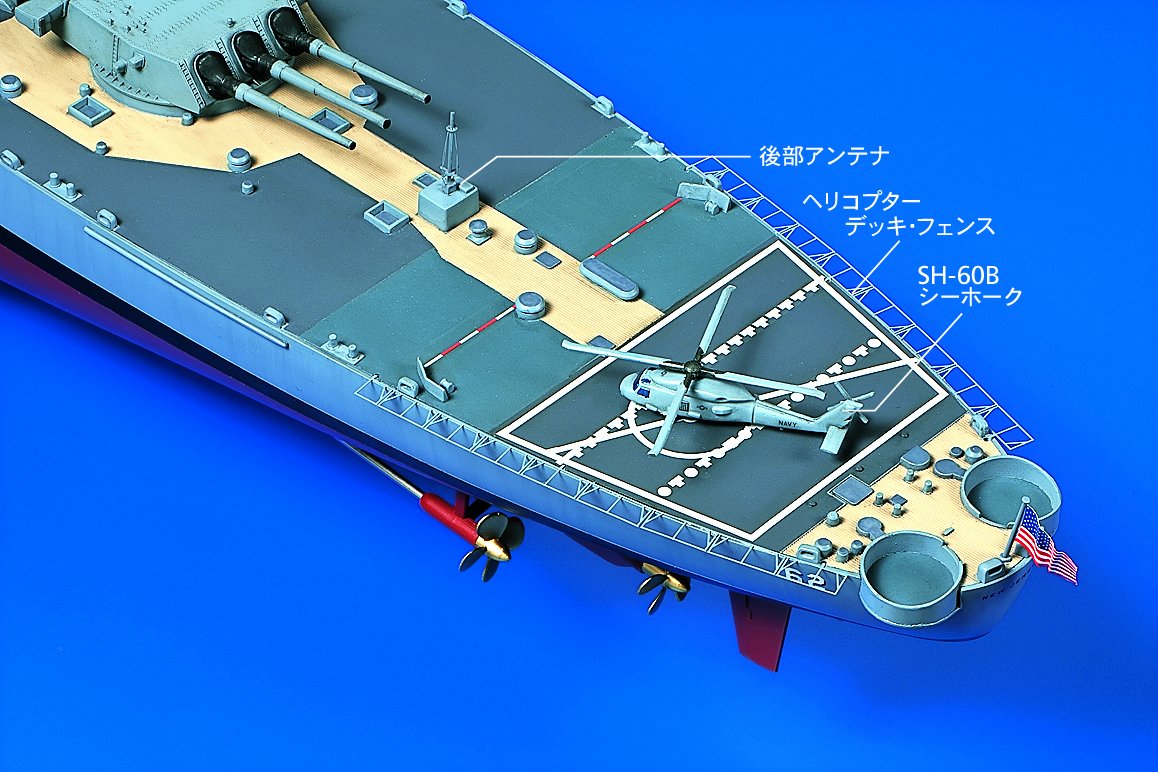 Tamiya - Barco de modelismo Escala 1:350