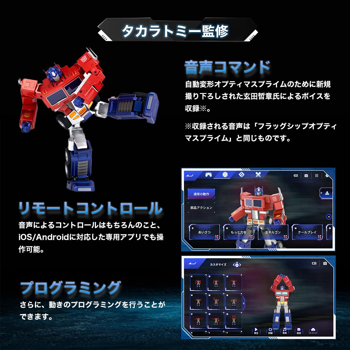 Robosen Elite Optimus Prime (EU)
