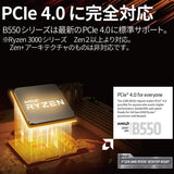 ASROCK B550M Phantom Gaming 4 AM4 DDR4 MATX Retail